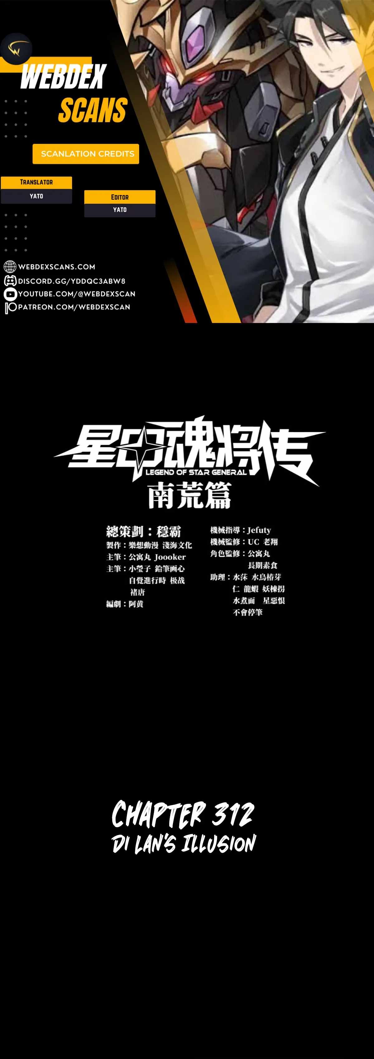 Legend of Star General Chapter 312