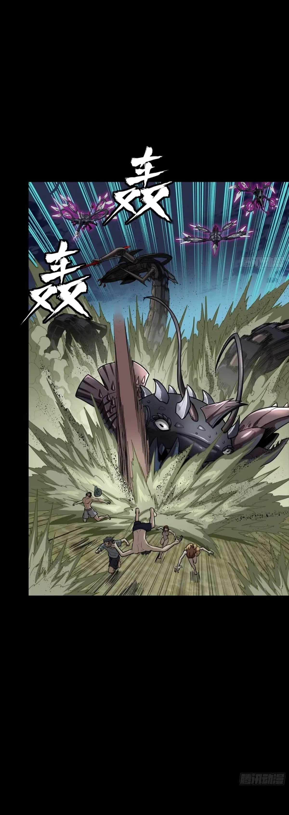 Legend of Star General Chapter 312