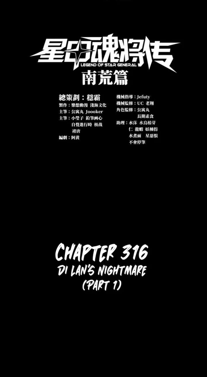 Legend of Star General Chapter 316
