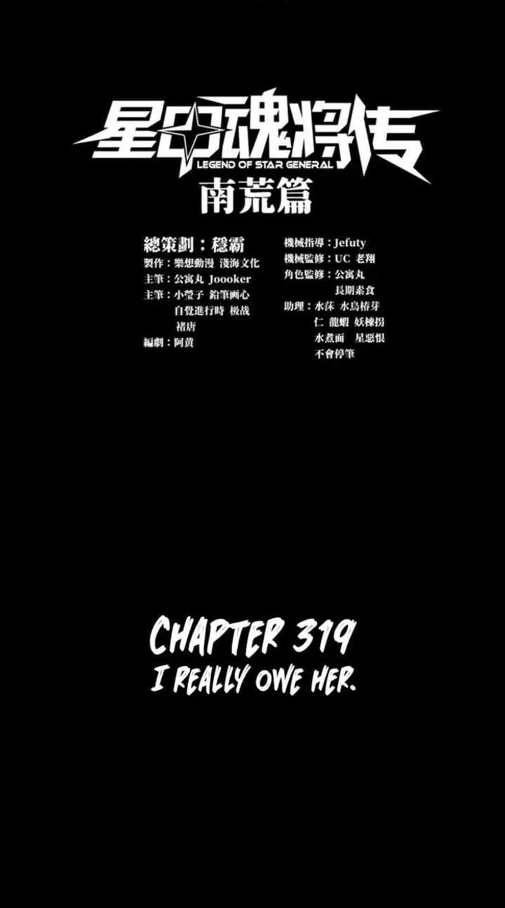 Legend of Star General Chapter 319