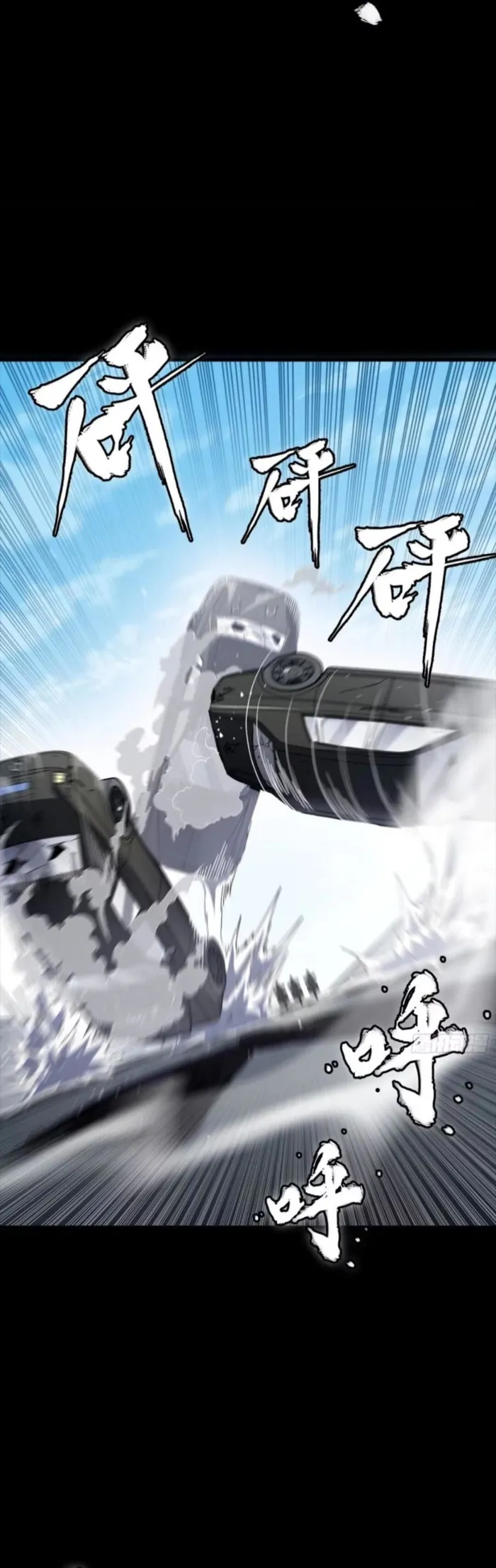 Legend of Star General Chapter 321