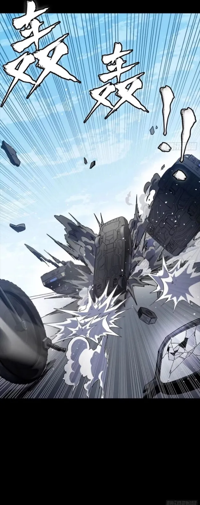 Legend of Star General Chapter 321