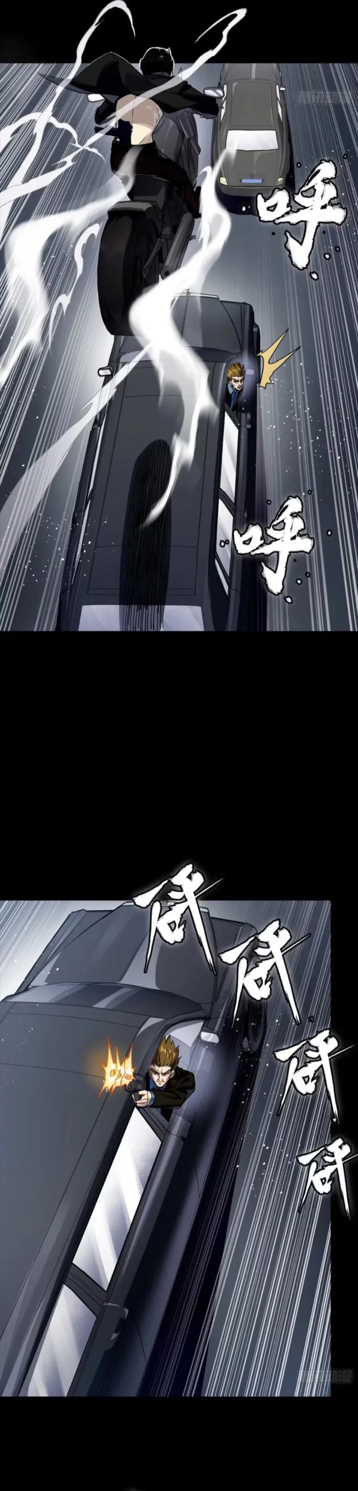 Legend of Star General Chapter 321
