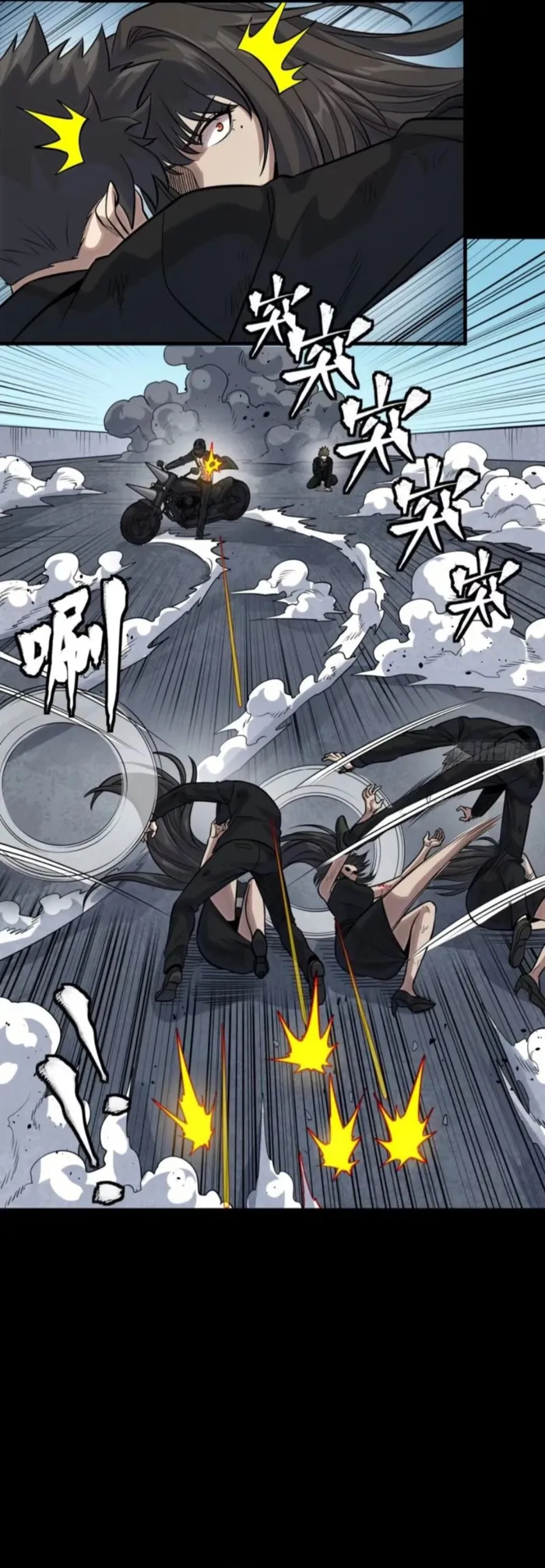 Legend of Star General Chapter 321