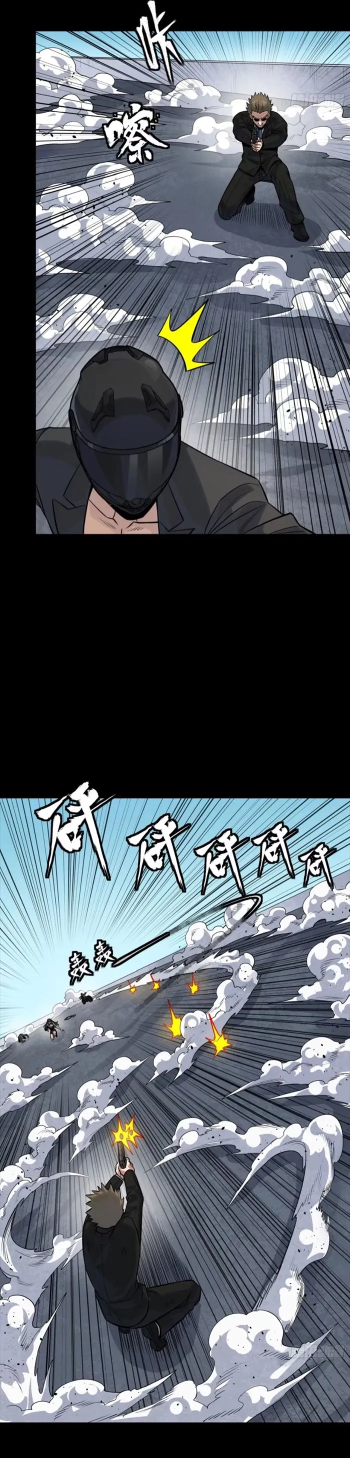 Legend of Star General Chapter 321