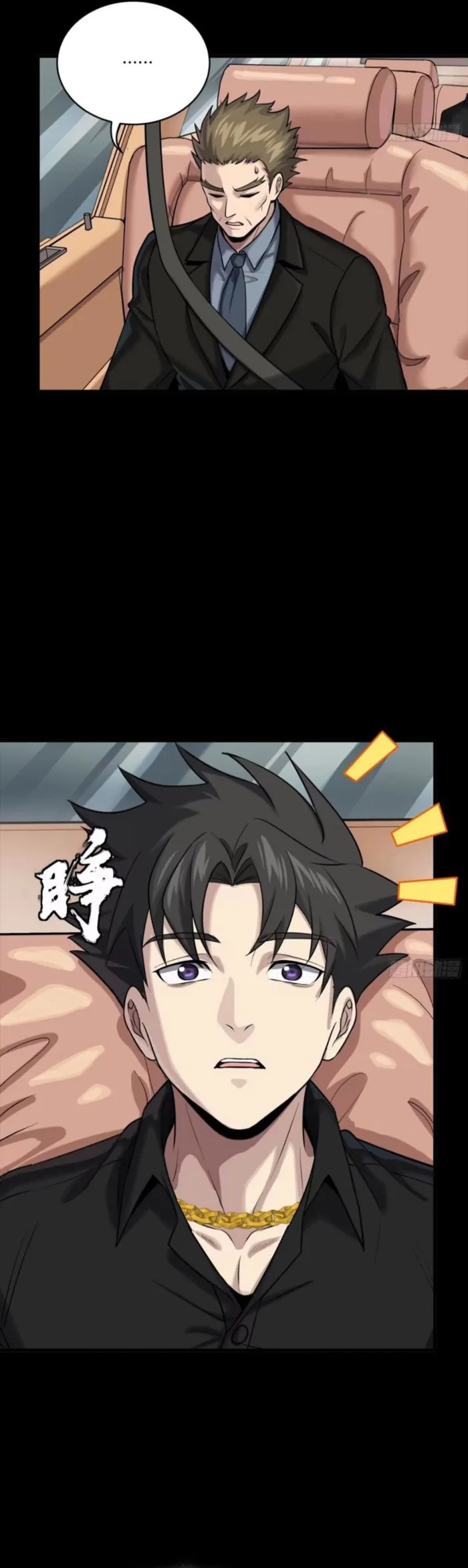 Legend of Star General Chapter 321