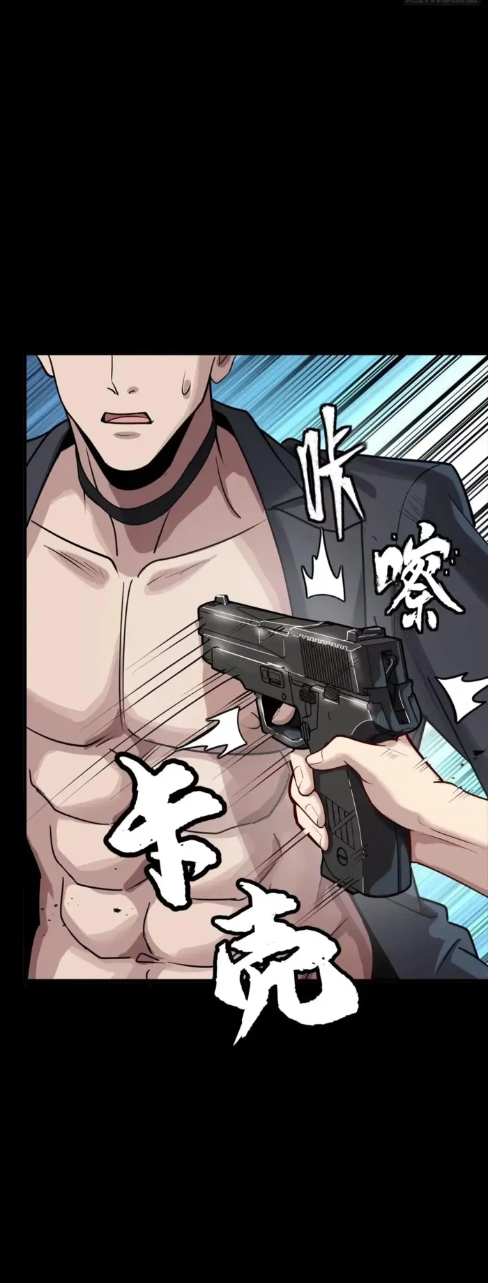 Legend of Star General Chapter 322