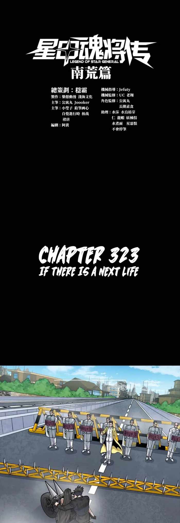 Legend of Star General Chapter 323