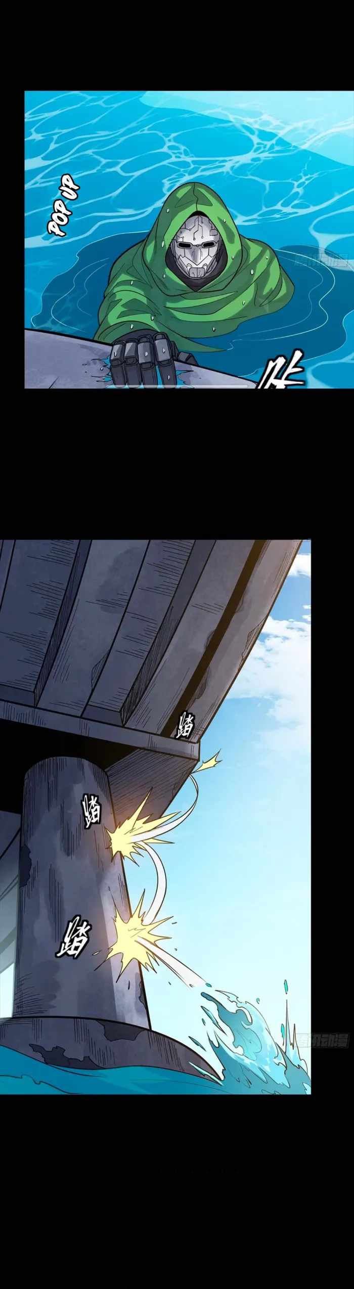 Legend of Star General Chapter 323