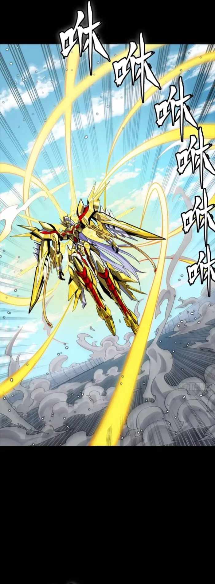 Legend of Star General Chapter 325
