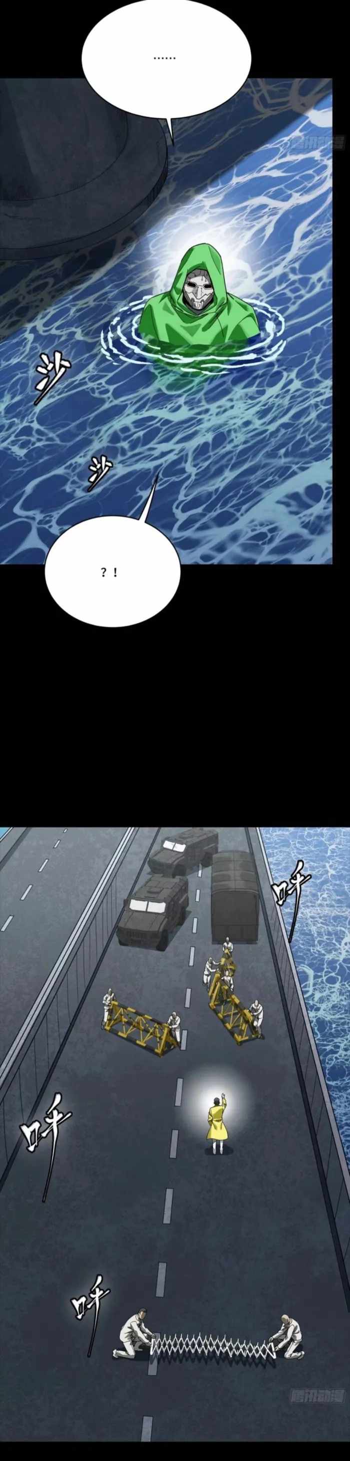 Legend of Star General Chapter 325