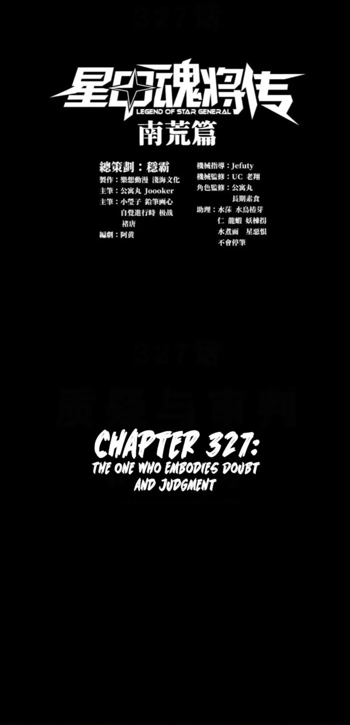 Legend of Star General Chapter 327