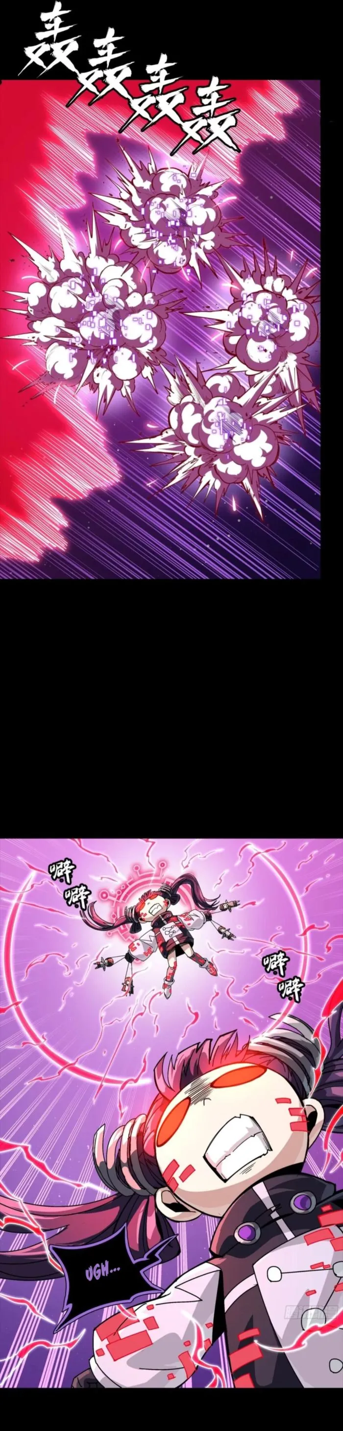 Legend of Star General Chapter 327