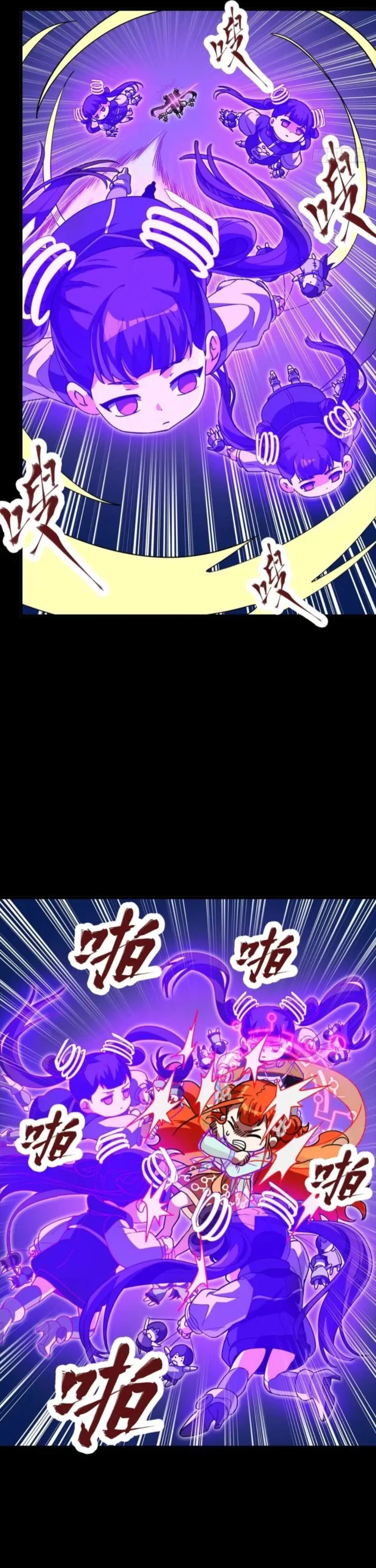 Legend of Star General Chapter 327