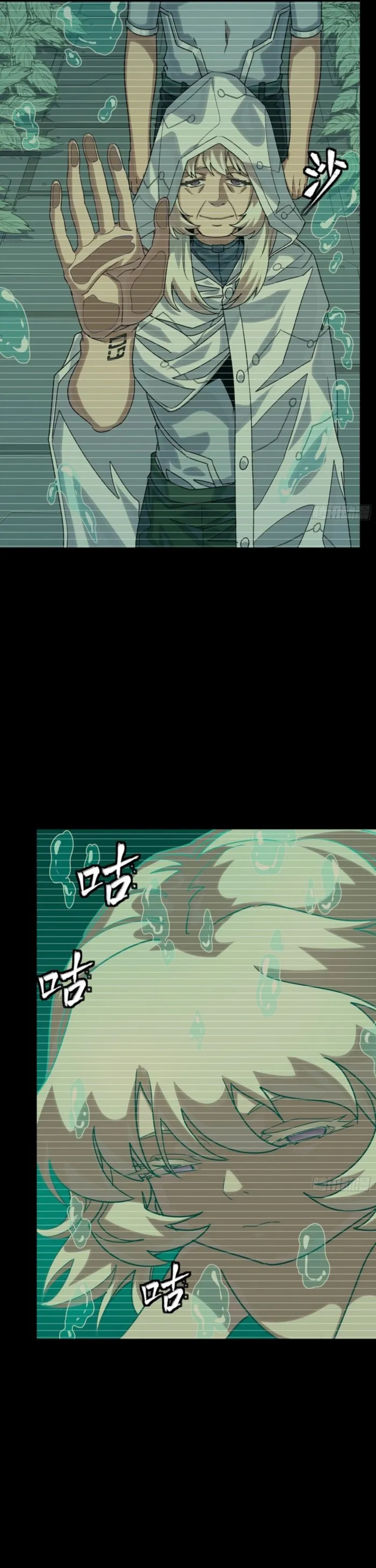 Legend of Star General Chapter 330