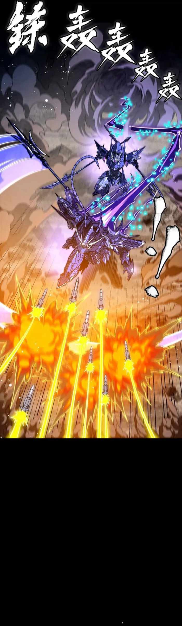 Legend of Star General Chapter 333