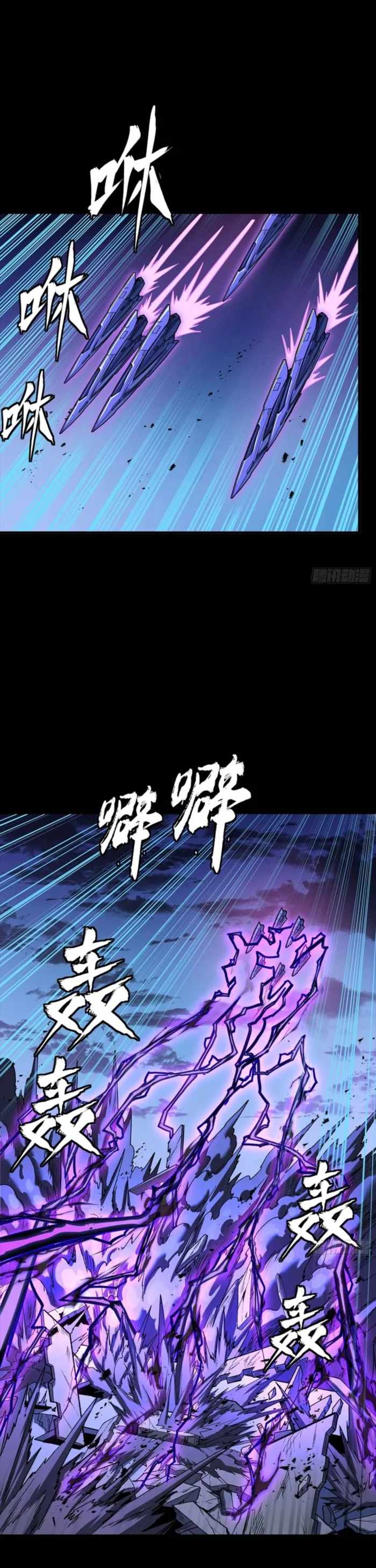Legend of Star General Chapter 333