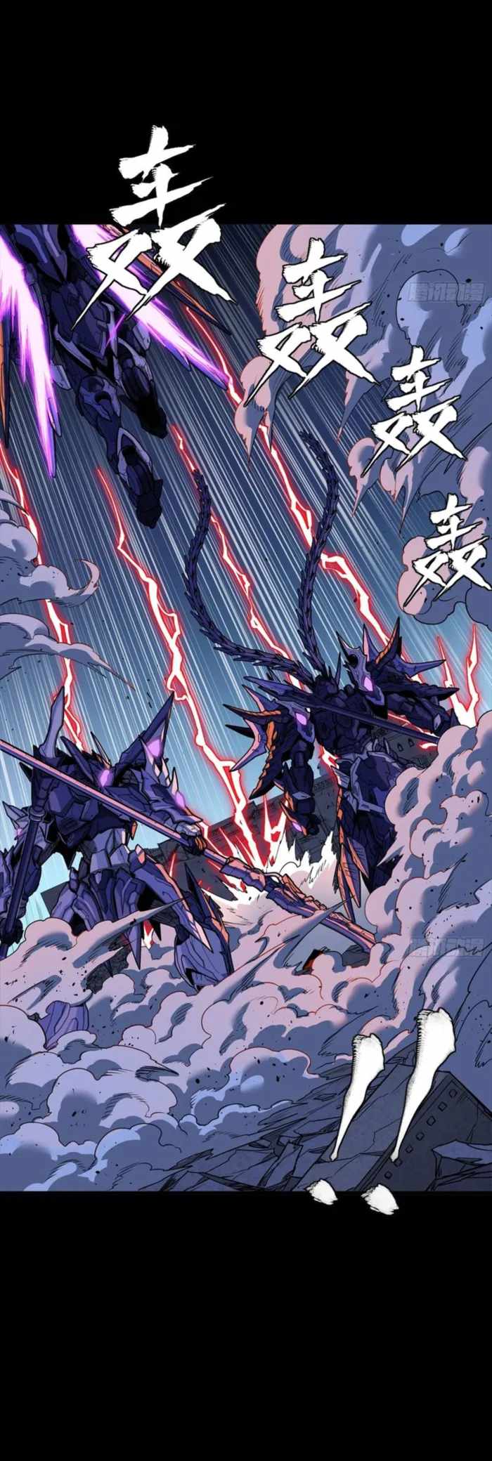 Legend of Star General Chapter 333