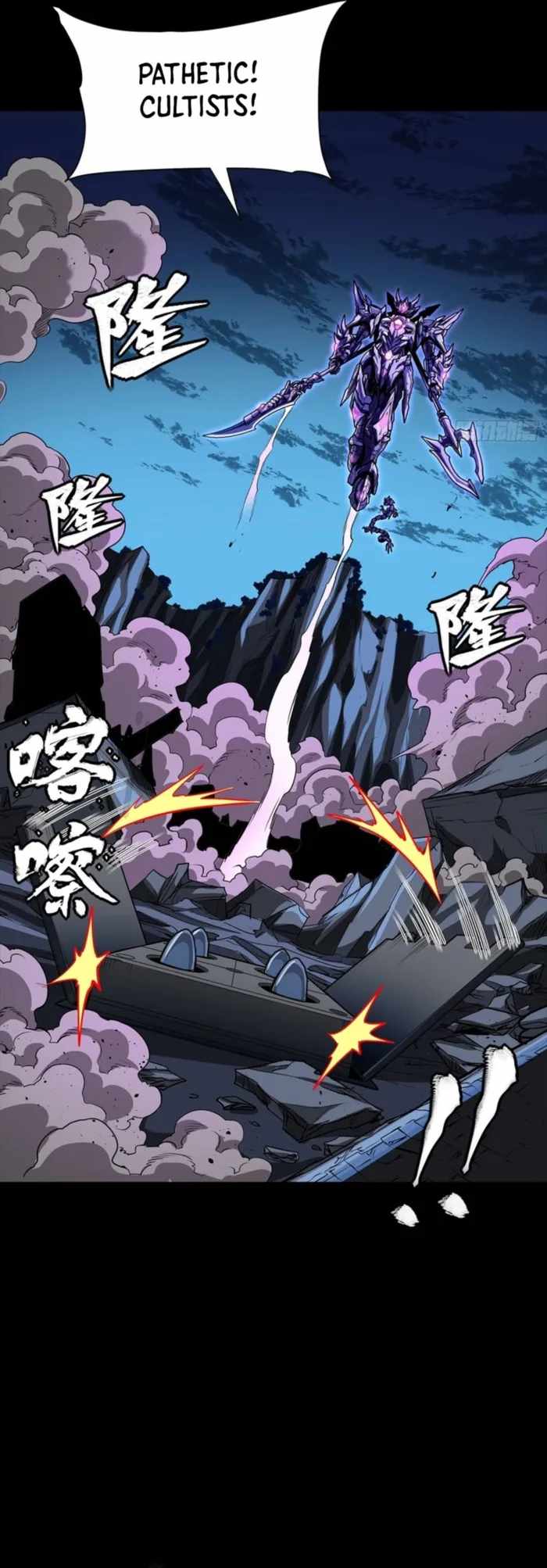 Legend of Star General Chapter 333