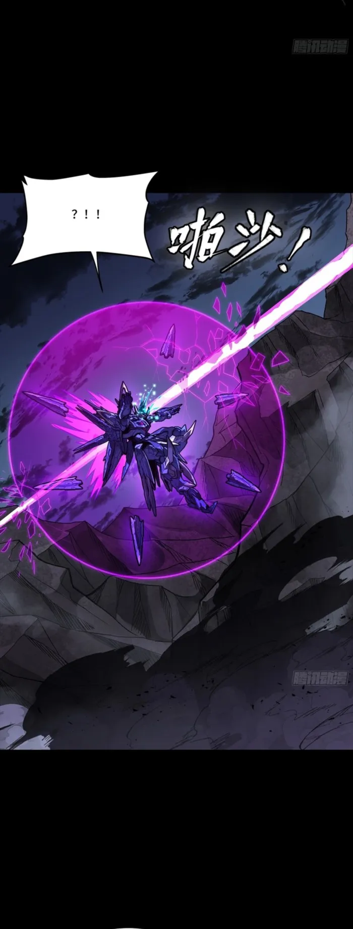 Legend of Star General Chapter 334