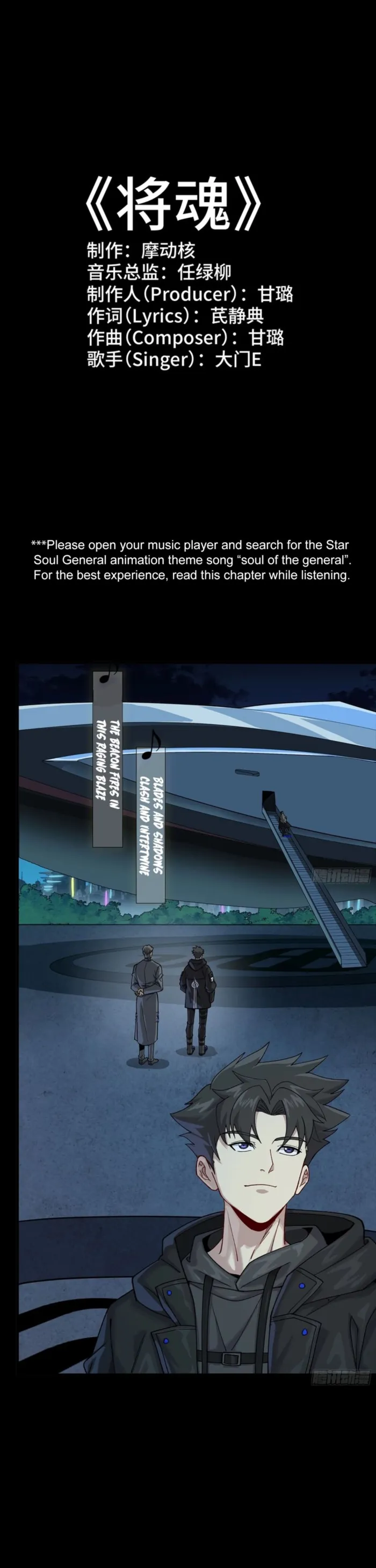 Legend of Star General Chapter 335