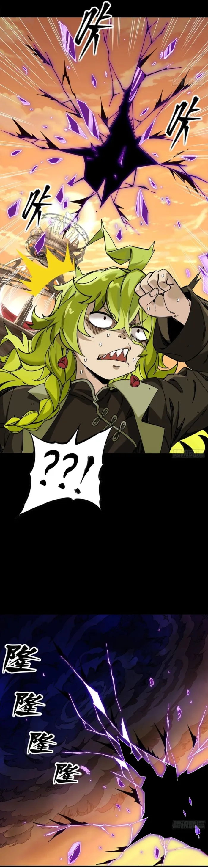Legend of Star General Chapter 336