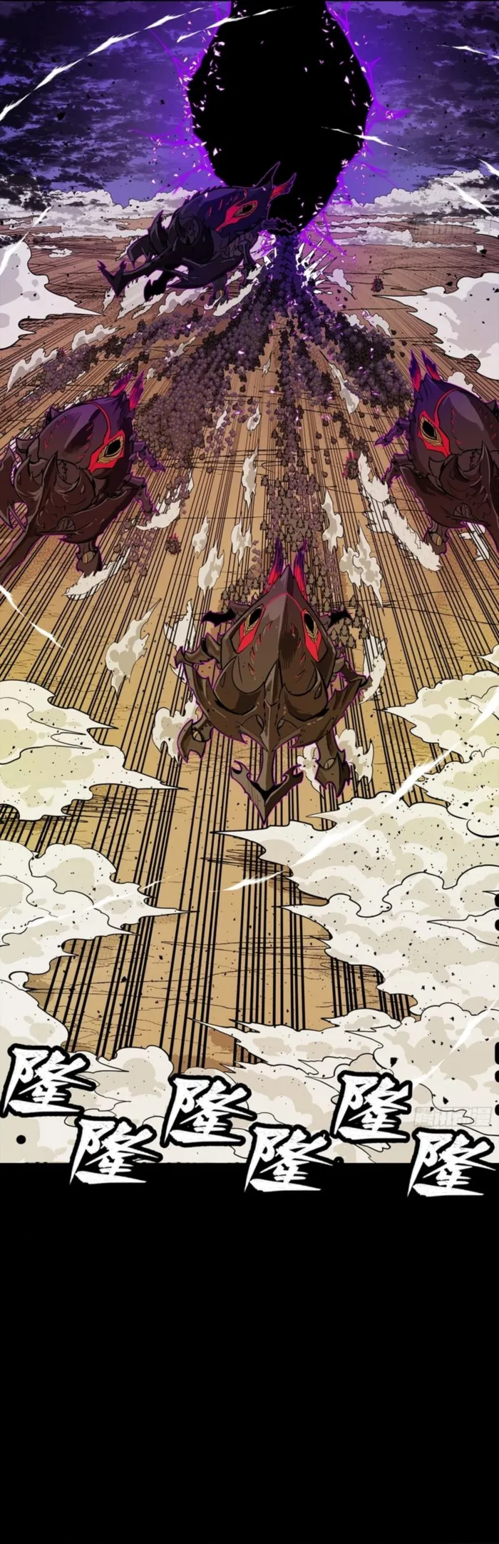 Legend of Star General Chapter 336