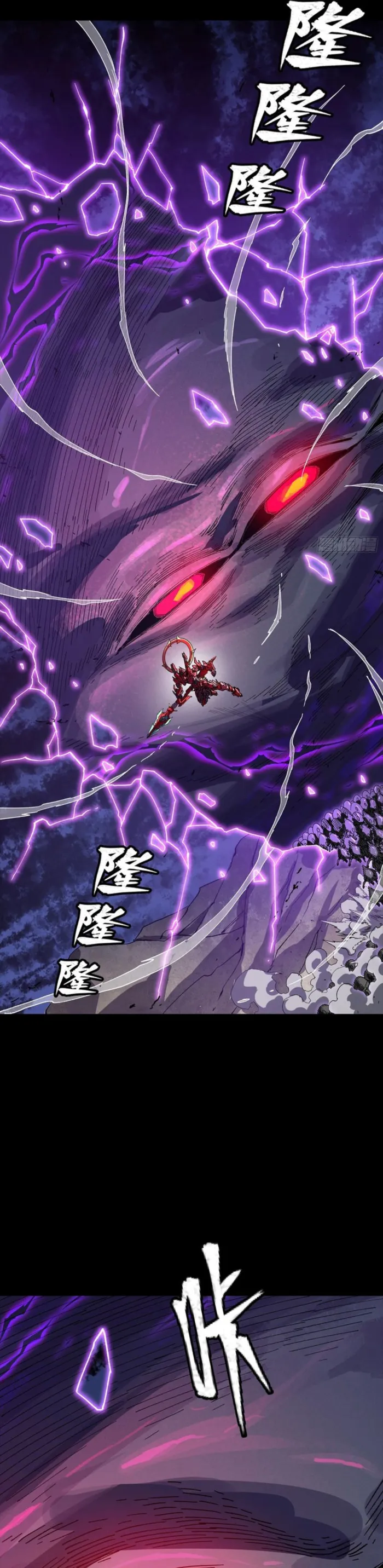 Legend of Star General Chapter 336