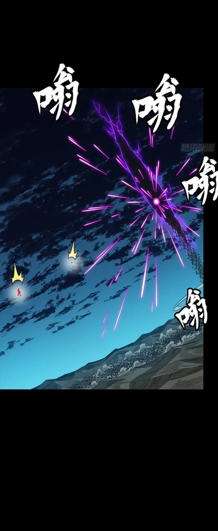 Legend of Star General Chapter 336