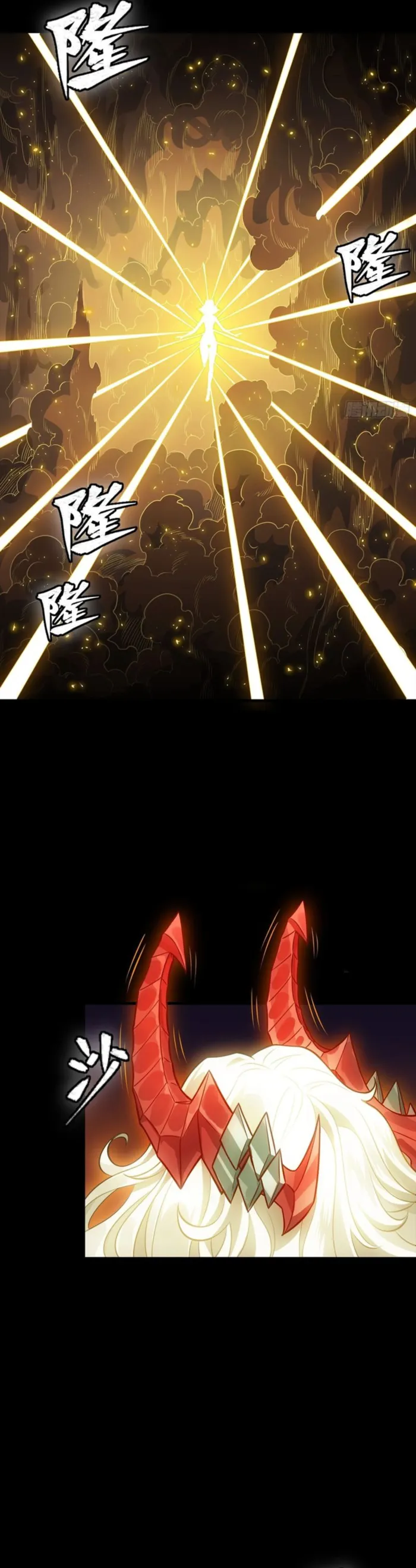 Legend of Star General Chapter 336