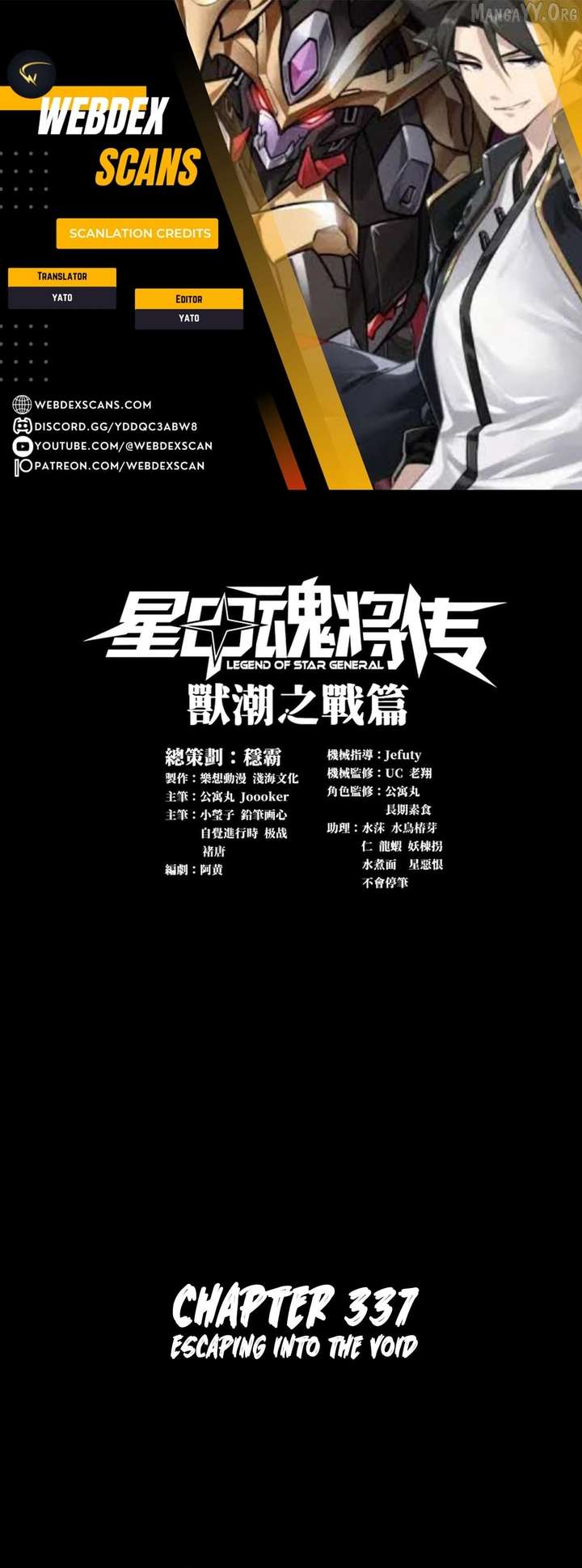 Legend of Star General Chapter 337