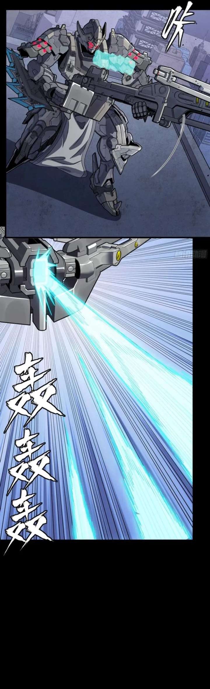 Legend of Star General Chapter 339