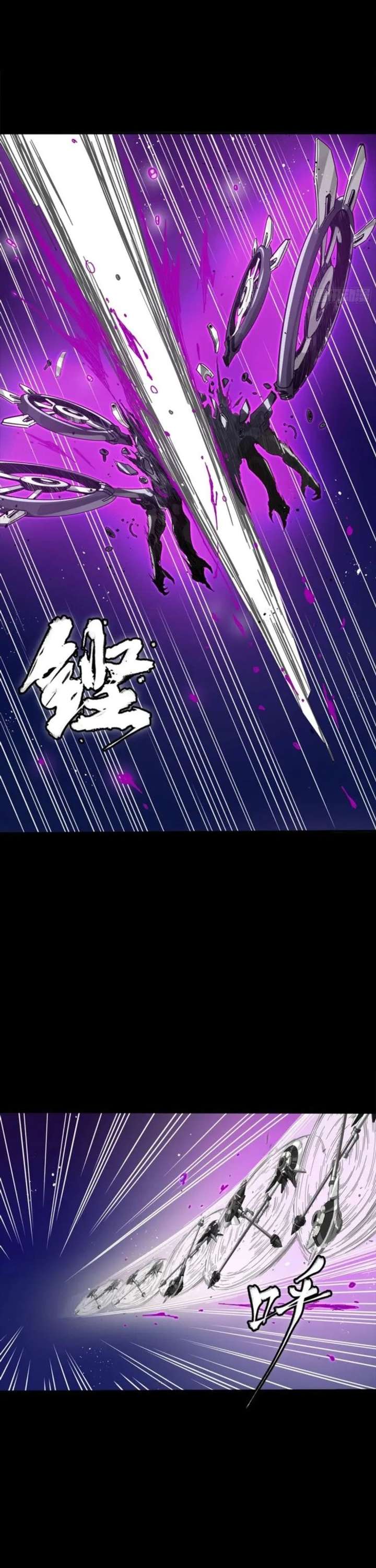 Legend of Star General Chapter 339