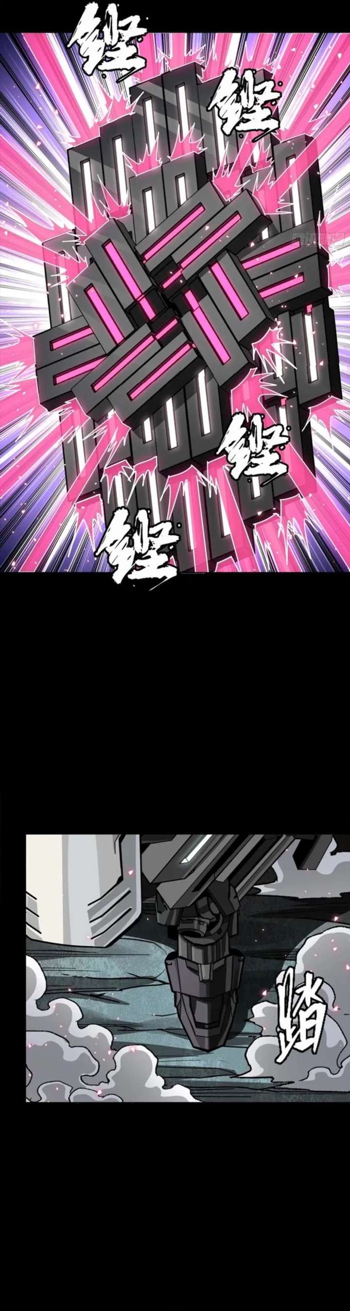 Legend of Star General Chapter 339