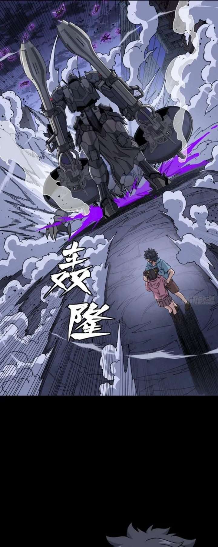 Legend of Star General Chapter 339