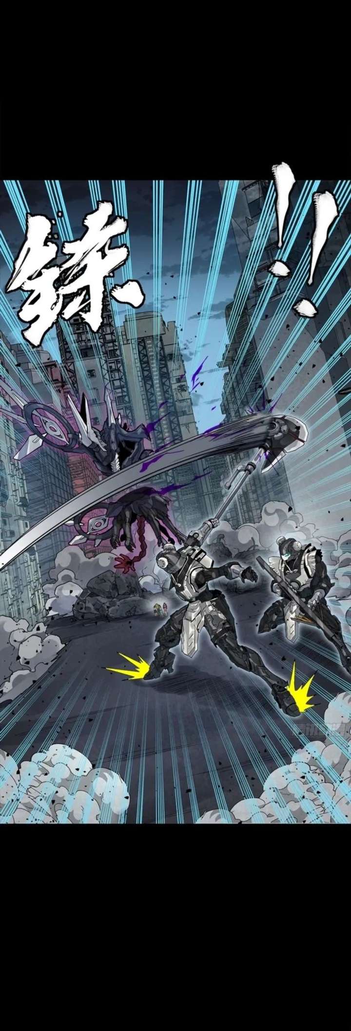 Legend of Star General Chapter 340