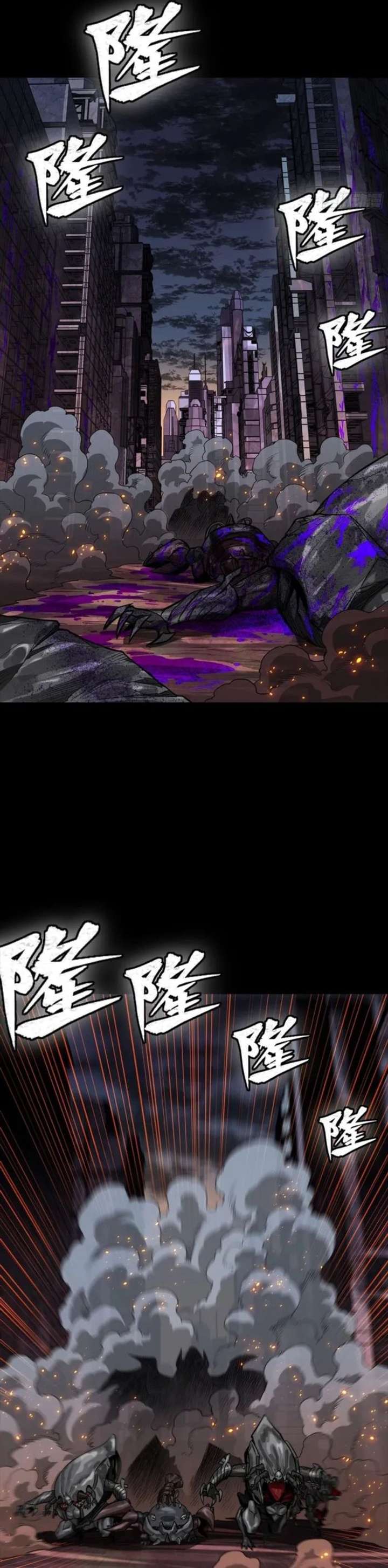 Legend of Star General Chapter 340