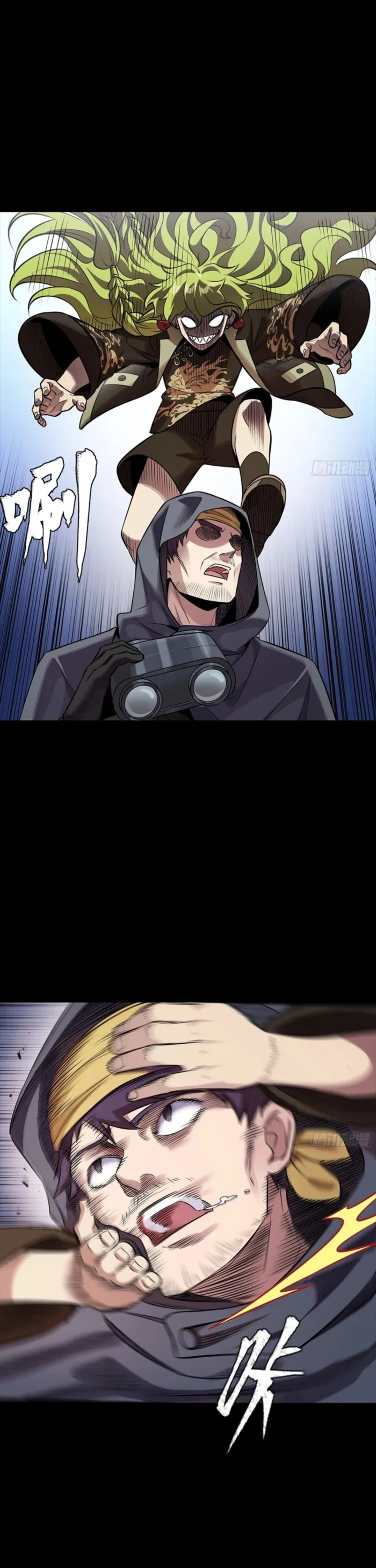 Legend of Star General Chapter 341