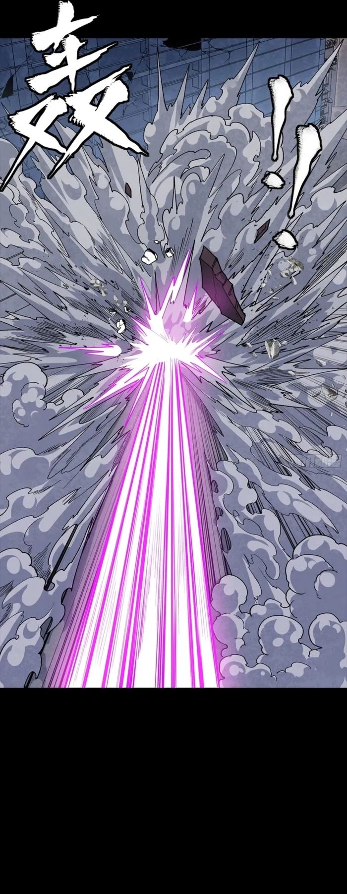 Legend of Star General Chapter 344