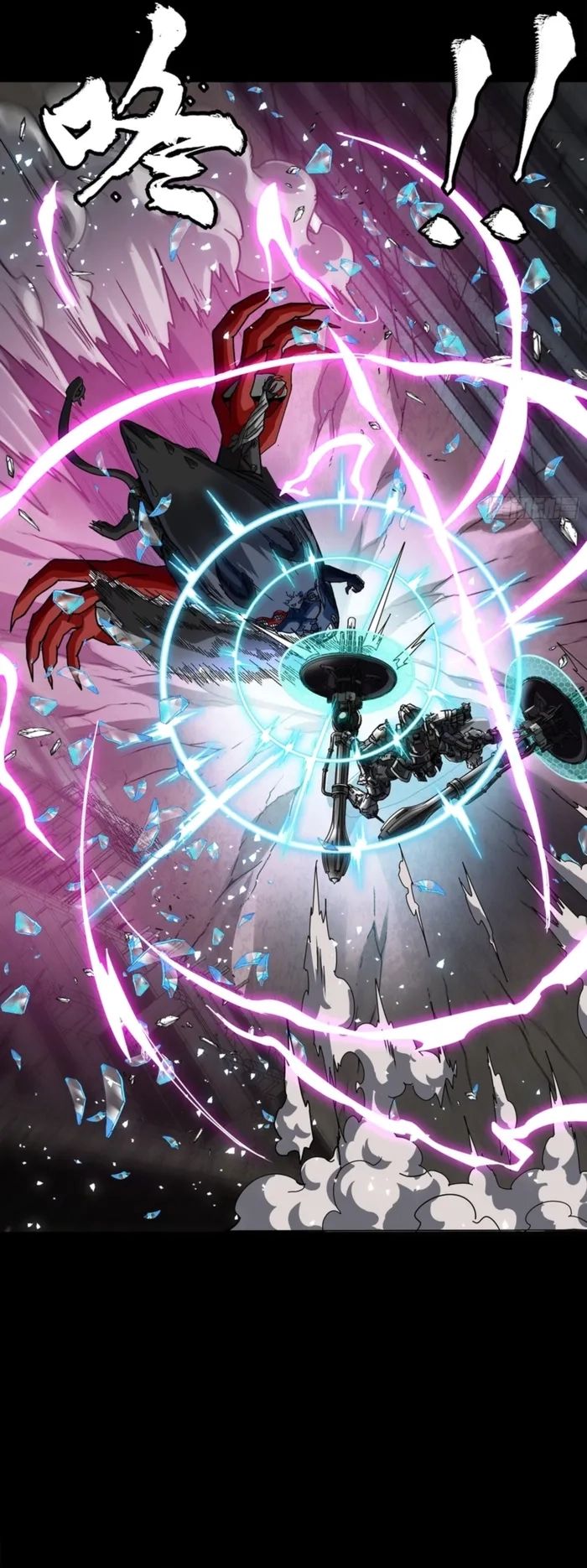 Legend of Star General Chapter 344
