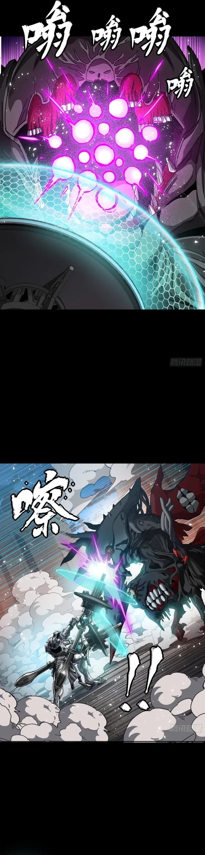 Legend of Star General Chapter 344
