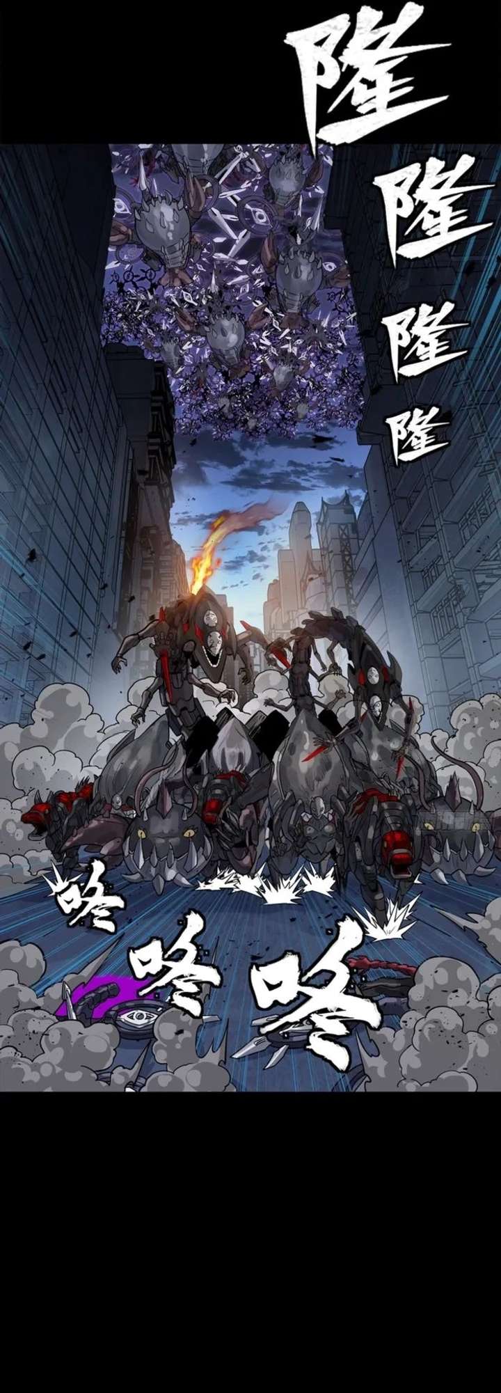 Legend of Star General Chapter 345