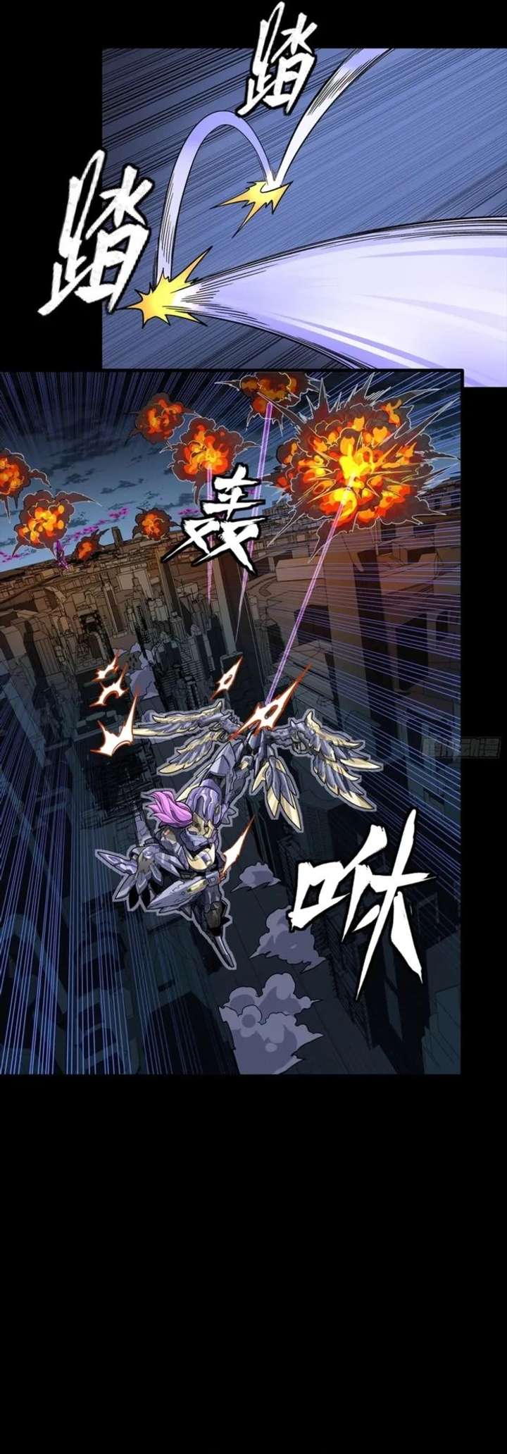 Legend of Star General Chapter 345