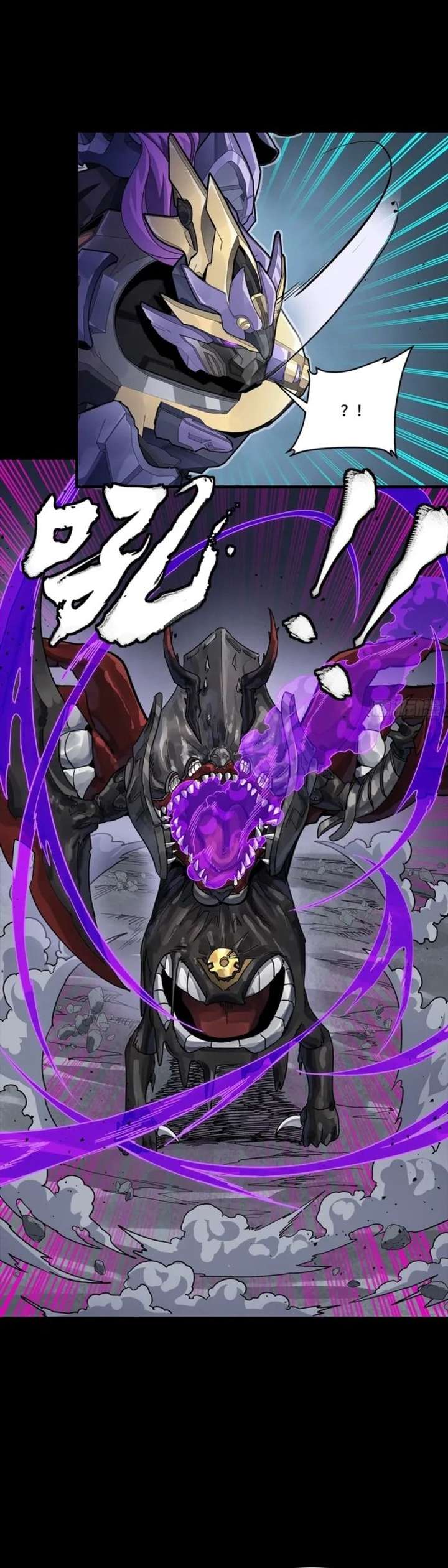 Legend of Star General Chapter 345