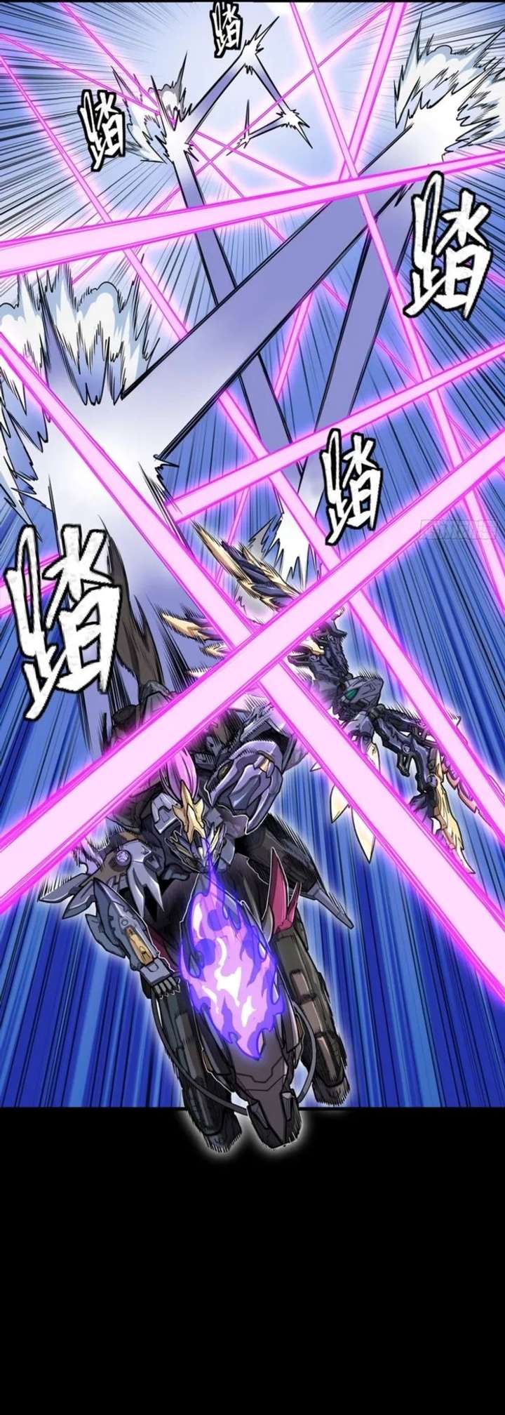 Legend of Star General Chapter 345