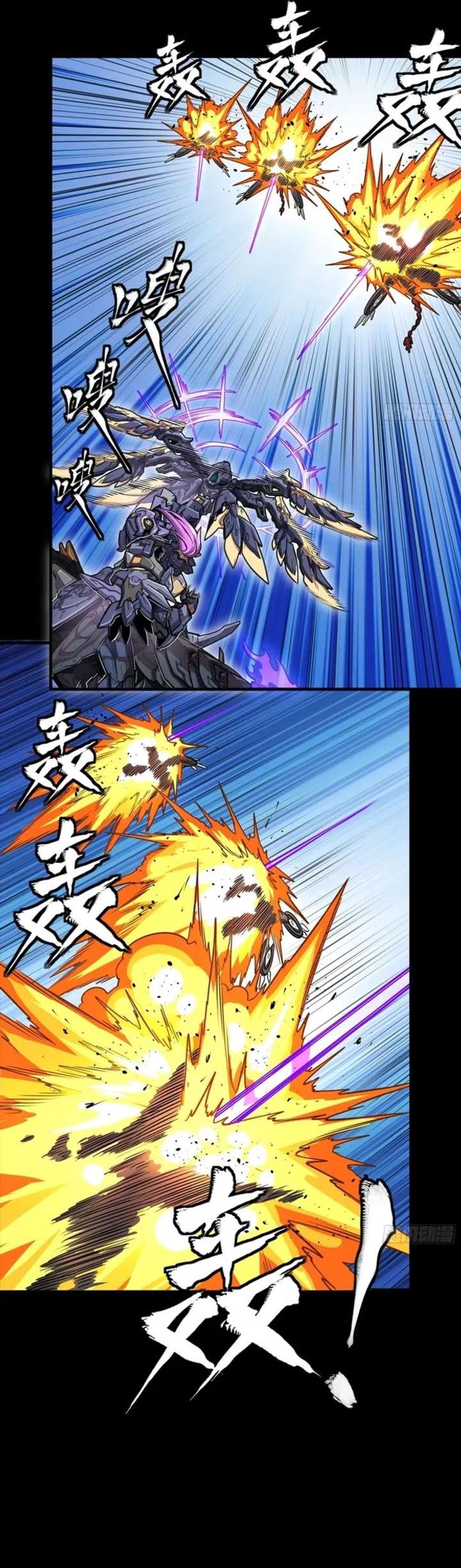 Legend of Star General Chapter 345