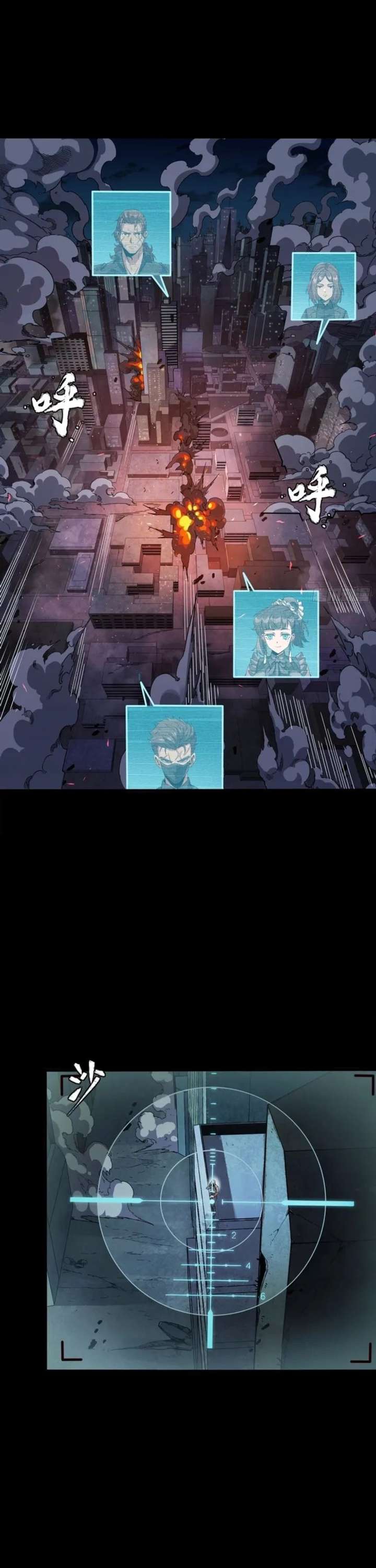 Legend of Star General Chapter 348