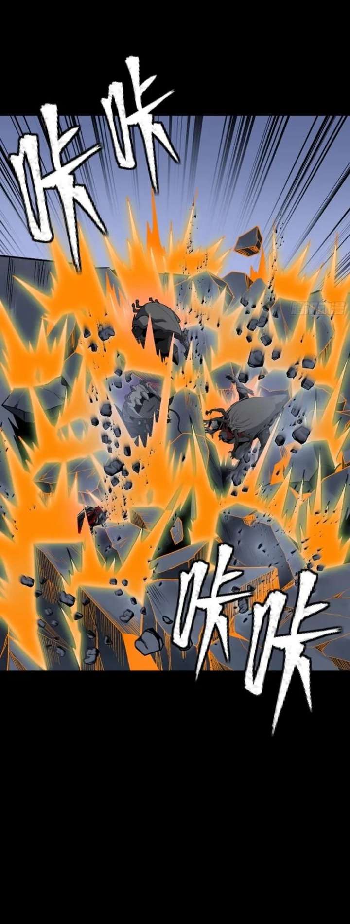 Legend of Star General Chapter 349