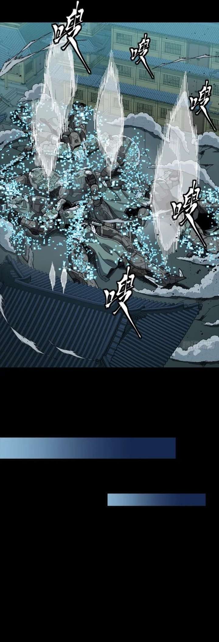 Legend of Star General Chapter 351