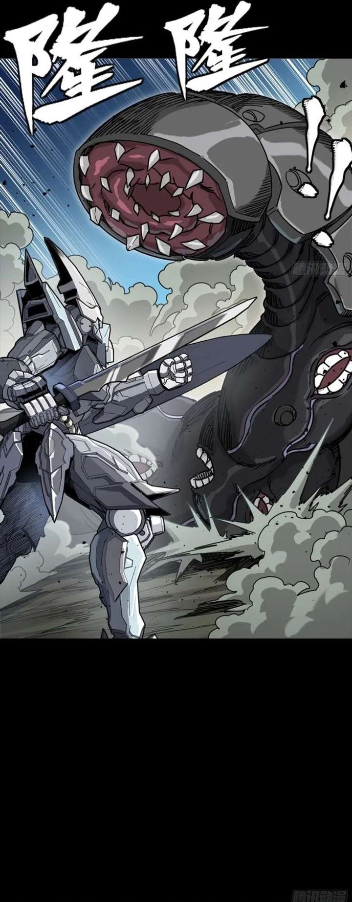 Legend of Star General Chapter 351